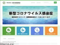 Sites similar to tochigi-med.or.jp