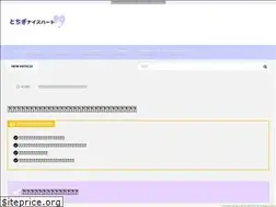 Sites similar to tochigi-niceheart.jp