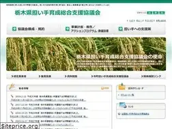 Sites similar to tochigi-ninaite.jp
