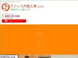 Sites similar to tochigi-office.com