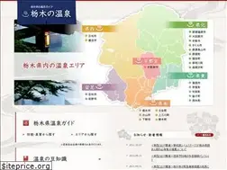 Sites similar to tochigi-onsen.com