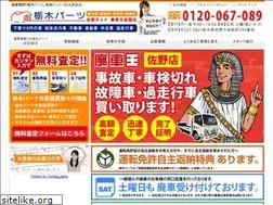 Sites similar to tochigi-parts.com