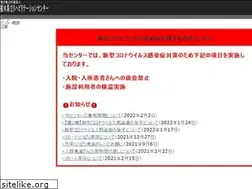Sites similar to tochigi-riha.jp