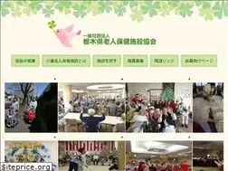 Sites similar to tochigi-roken.jp