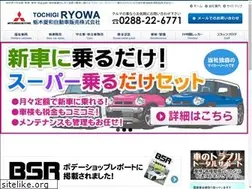 Sites similar to tochigi-ryowa.com