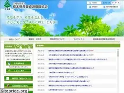 Sites similar to tochigi-sanpai.or.jp