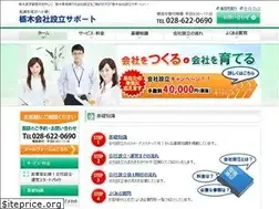 Sites similar to tochigi-seturitu.com