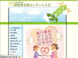 Sites similar to tochigi-shien.jp