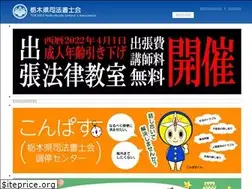 Sites similar to tochigi-shihou.com