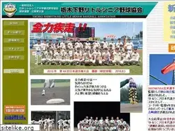 Sites similar to tochigi-shimotsuke-ls.com