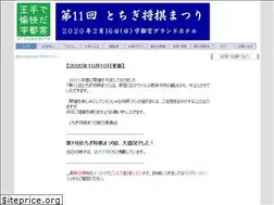 Sites similar to tochigi-shogi.net