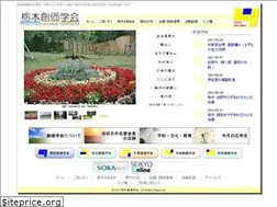 Sites similar to tochigi-soka.jp