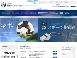 Sites similar to tochigi-sports.jp