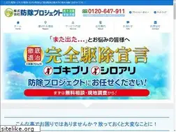 Sites similar to tochigi-syoudoku.com
