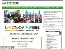 Sites similar to tochigi-tennis.com