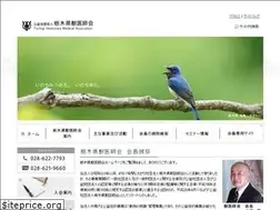 Sites similar to tochigi-vet.or.jp