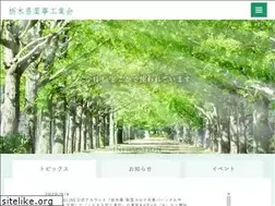 Sites similar to tochigi-yakuji.com