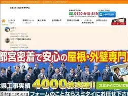 Sites similar to tochigi-yane.com