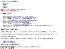 Sites similar to tochigi2020-tsunagu.jp