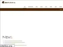 Sites similar to tochigiassist.com