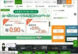 Sites similar to tochigibank.co.jp