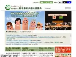 Sites similar to tochigikenshakyo.jp
