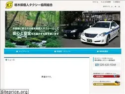 Sites similar to tochigikokyo.jp