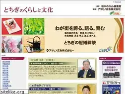 Sites similar to tochiginokurashi.jp