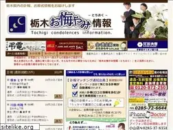 Sites similar to tochigiokuyami.com