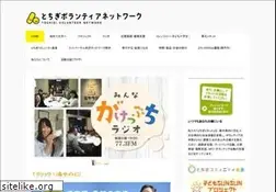 Sites similar to tochigivnet.com