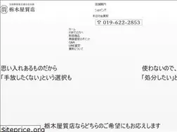 Sites similar to tochigiya7.com