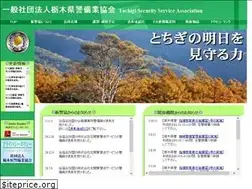 Sites similar to tochikeikyo.or.jp