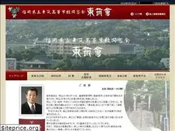 Sites similar to tochikukai.jp