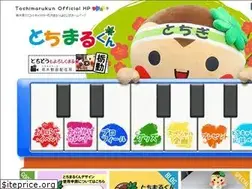 Sites similar to tochimarukun.jp