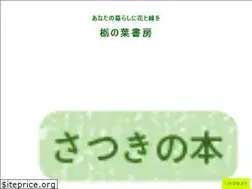 Sites similar to tochinoha-shobo.com