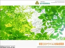 Sites similar to tochiyaku.com
