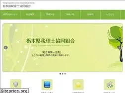 Sites similar to tochizeikyo.or.jp