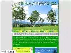 Sites similar to tochizokyo.jp