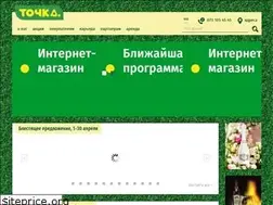 Sites similar to tochka.od.ua