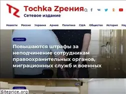 Sites similar to tochka.press