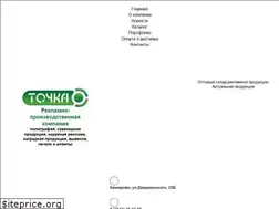 Sites similar to tochka42.ru