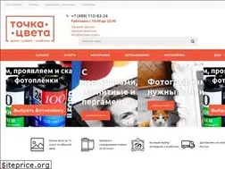 Sites similar to tochkacveta.ru