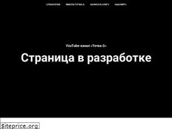 Sites similar to tochkag.org