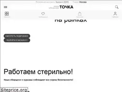 Sites similar to tochkamarket.ru