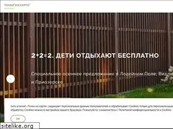 Sites similar to tochkanakarte.ru