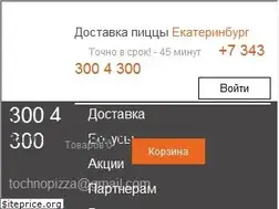 Sites similar to tochnopizza.ru