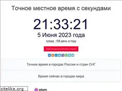 Sites similar to tochnoye-vremya.ru
