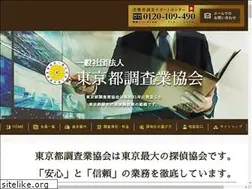 Sites similar to tochoukyou.jp