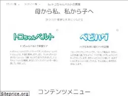 Sites similar to toco-care.com