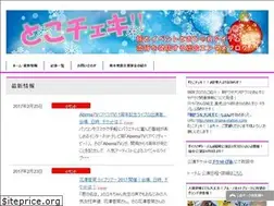 Sites similar to tococheki.net